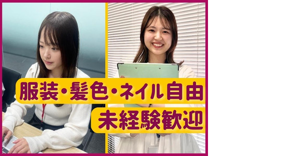 株式会社かんでんＣＳフォーラム/神戸251104受の求人情報ページへ