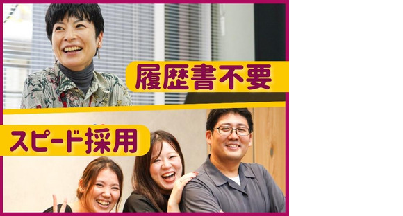 株式会社かんでんＣＳフォーラム_2/神戸251104受の求人情報ページへ