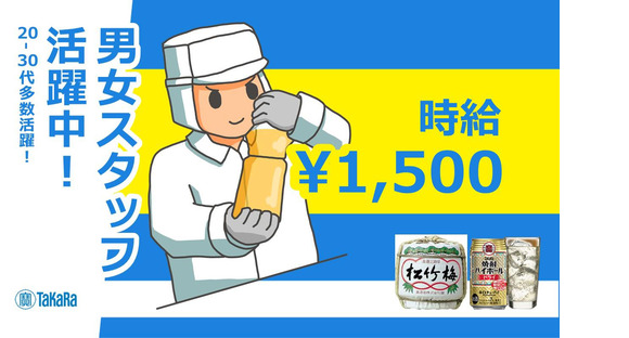 株式会社トータルマネジメントビジネス(38)/No270[2]の求人情報ページへ