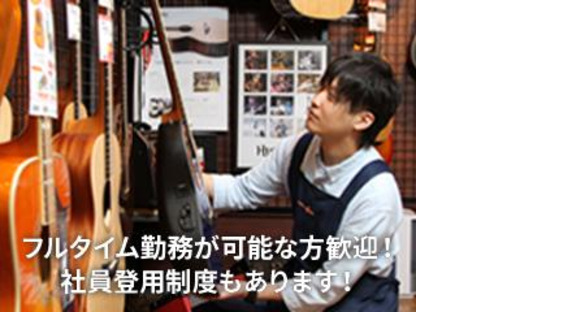 島村楽器 アミュプラザ博多店の求人情報ページへ