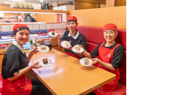 スシロー岸和田店（株式会社あきんどスシロー）の求人情報ページへ