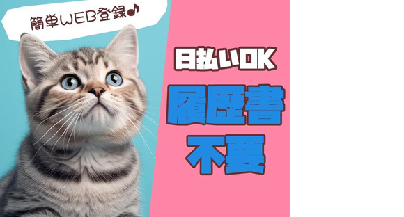 UTエージェント株式会社　北日本CS_宮城県柴田郡川崎町_フォークリフト･クレーンの求人情報ページへ