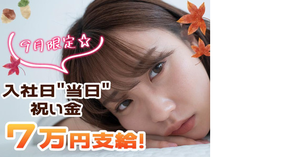 UTエージェント株式会社　名古屋AU_愛知県海部郡飛島村_ピッキング･軽作業の求人情報ページへ