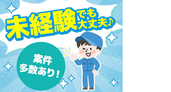 UTエージェント株式会社　北日本CS_秋田県秋田市の求人情報ページへ