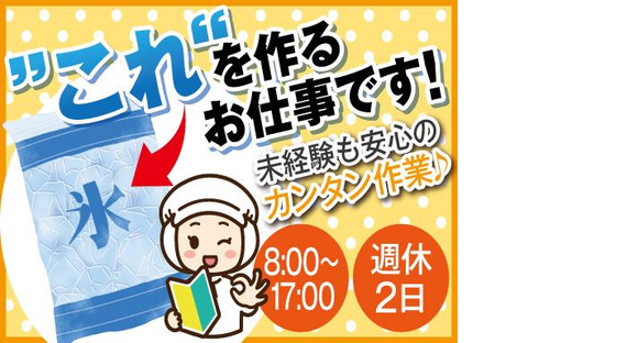 株式会社トーコー南大阪支店(001)/MOKT7367001の求人情報ページへ