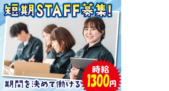 株式会社トーコー南大阪支店/MOTR5230002U50の求人情報ページへ