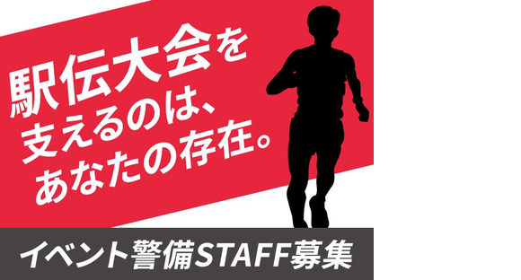 東警株式会社 黒川営業所 栄エリア/TKI2510の求人情報ページへ