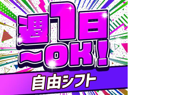 東警株式会社 岡崎営業所 岡崎公園前エリア/TKI2510の求人情報ページへ