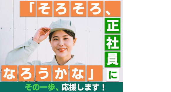 UTエージェント株式会社　北日本CS_岩手県花巻市の求人情報ページへ