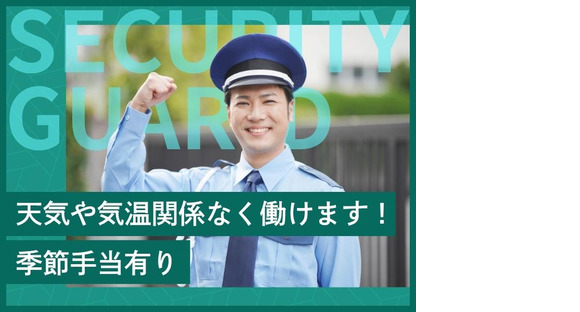 株式会社ゼンコー 営業本部_施設警備_代官山エリアの求人情報ページへ