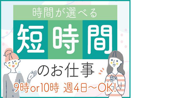 株式会社トーコー南大阪支店/MOOT4800001の求人情報ページへ