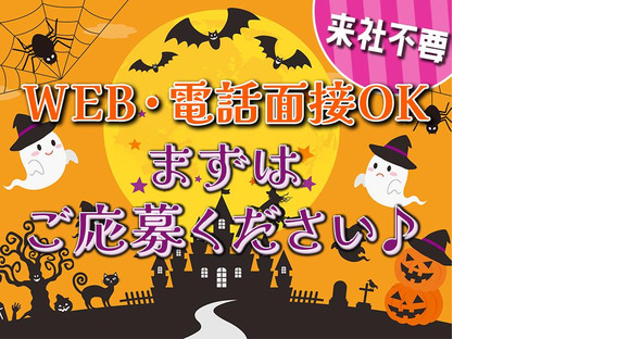 UTエージェント株式会社　北日本CS_秋田県秋田市の求人情報ページへ
