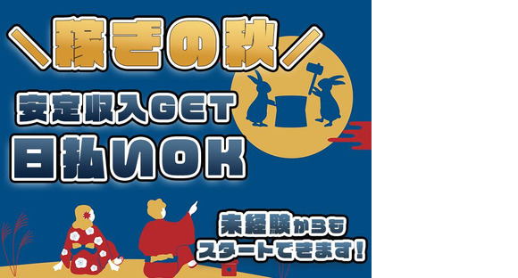 UTエージェント株式会社　北日本CS_北海道千歳市の求人情報ページへ
