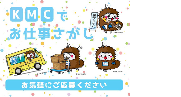 株式会社ケイエムシー_萩原天神106/60koniの求人情報ページへ