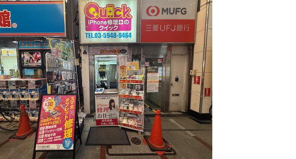 iPhone修理のクイック北区十条店の求人情報ページへ