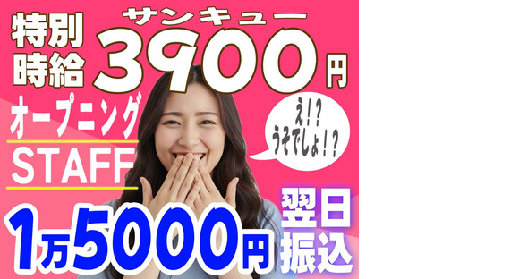 高浜_安城の求人情報ページへ
