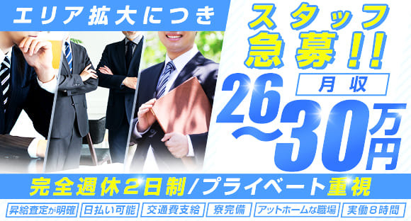 プリンセスバストの求人情報ページへ