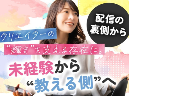 ライブディレクションの求人情報ページへ