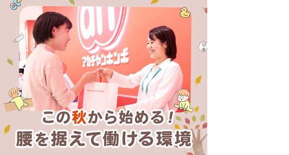 アカチャンホンポ　溝口店Fの求人情報ページへ