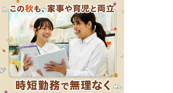 アカチャンホンポ　ゆめタウンみゆき店Sの求人情報ページへ