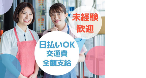 (株)セイノースタッフサービス_東海支店_吉田町梱包02/3H5020の求人情報ページへ