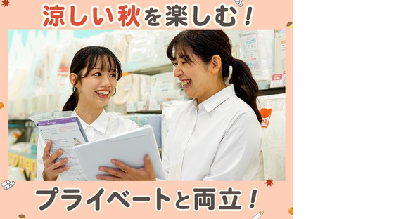 アカチャンホンポ　ラゾーナ川崎店S(フ)の求人情報ページへ