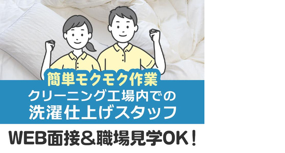 (株)セイノースタッフサービス東海支店瀬戸仕上げ作業03/3H0238の求人情報ページへ
