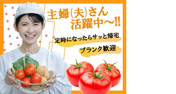 株式会社ニフス／勤務地：ケアハウス城山台ソラールの求人情報ページへ