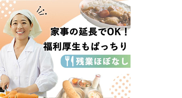株式会社ニフス／勤務地：吹上園＋松寿園の求人情報ページへ