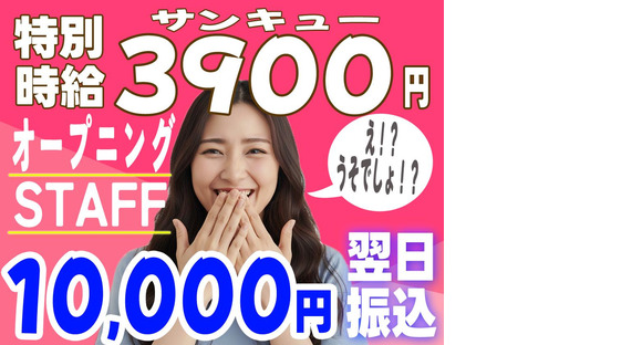 高浜_碧南の求人情報ページへ