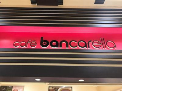 カフェバンカレラ 鶴見店の求人情報ページへ