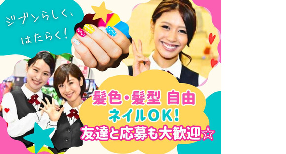 新!ガーデン四季の森/GH-037の求人情報ページへ