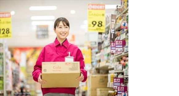 マックスバリュ開成駅前店の求人情報ページへ