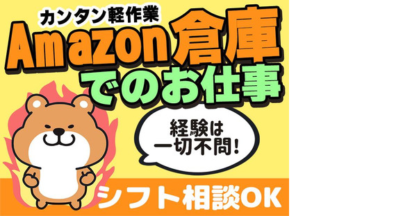 エヌエス・ジャパン株式会社　新木場エリア(短)3/ik01の求人情報ページへ