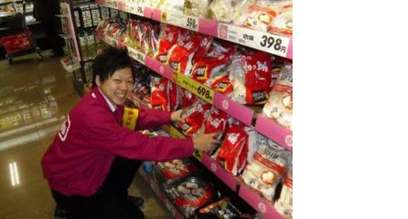 マックスバリュ開成店の求人情報ページへ