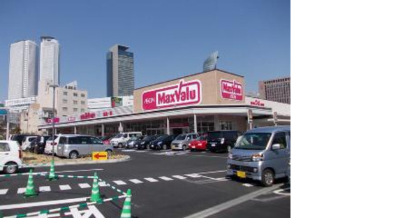 マックスバリュ秦野渋沢店の求人情報ページへ