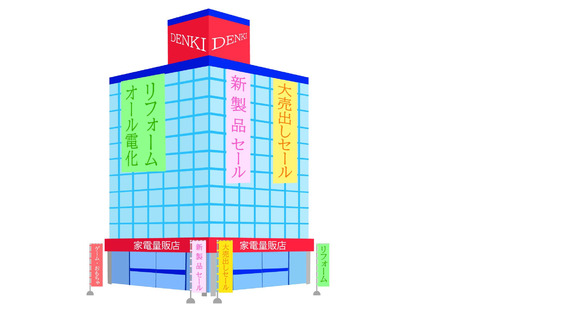 株式会社DELTA メディア&ソリューション事業部 九州統括営業部 小倉支店の求人情報ページへ