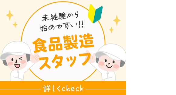 ソイテックスジャパン株式会社_009の求人情報ページへ