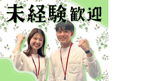 株式会社かんでんＣＳフォーラム/神戸251104受の求人情報ページへ