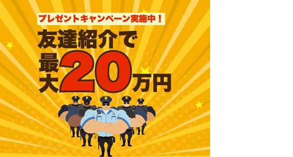 株式会社ゼンコー 池袋支社_イベント警備_通年_北千住エリアの求人情報ページへ