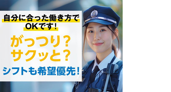 株式会社ダイワ・セキュリティー・システム（イベント警備4）【001】の求人情報ページへ