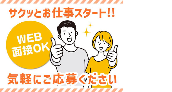 ソイテックスジャパン株式会社_013の求人情報ページへ