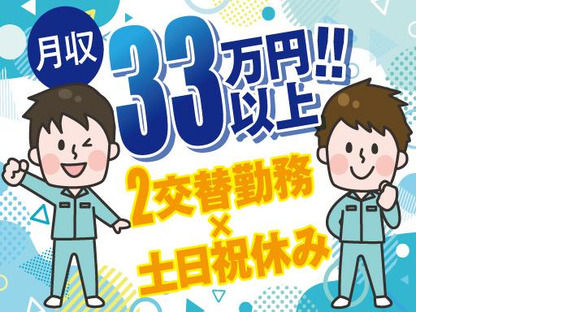 株式会社トーコー南大阪支店/MOKT4323002U50の求人情報ページへ