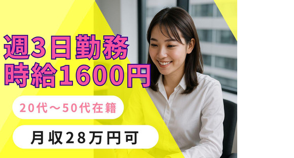 人事サポート株式会社　梅田エリア1の求人情報ページへ