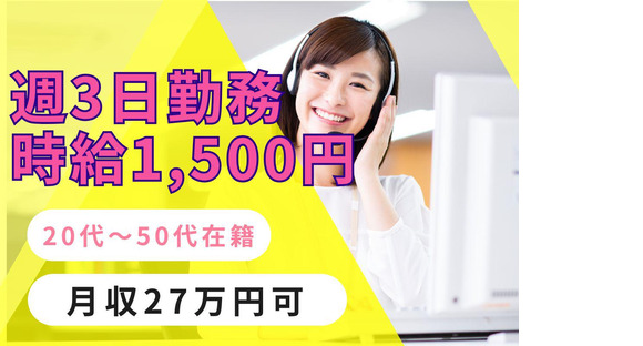 人事サポート株式会社　梅田エリア5の求人情報ページへ