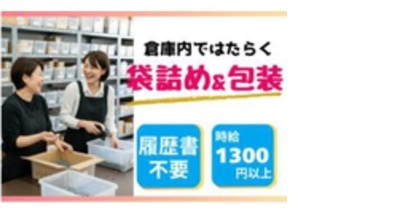 株式会社富士商工の求人メインイメージ