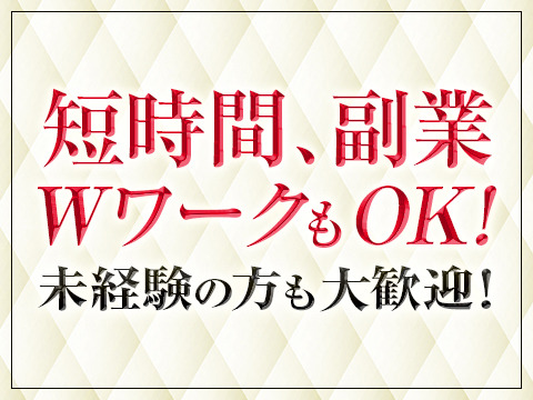 経験者を積極的に採用中です◎