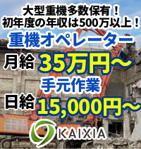 株式会社　KAIXIA