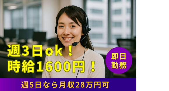 人事サポート株式会社　梅田エリア9の求人情報ページへ
