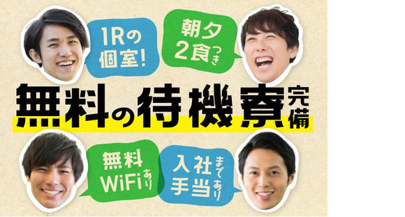 株式会社ニッコー/365-2の求人情報ページへ